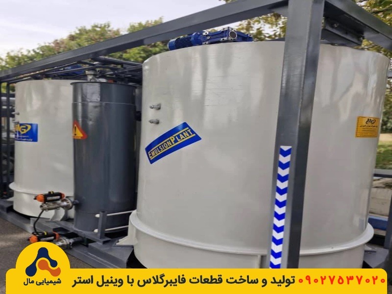 شیمیایی مال: تولید کننده مخازن فایبرگلاس