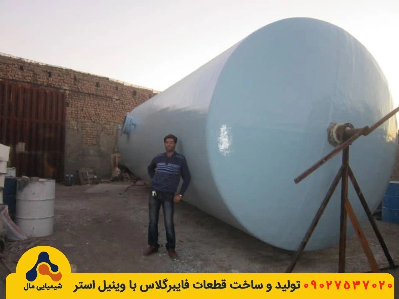 تولید قطعات فایبرگلاس مخازن اسیدی