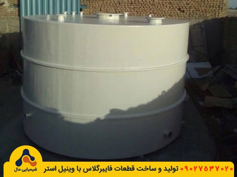سفارش قطعات فایبرگلاس مخازن صنعتی