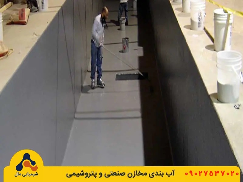 آب بندی مخازن بتنی با رزین وینیل استر