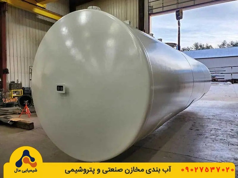 آب بندی مخازن شیمیایی با رزین وینیل استر