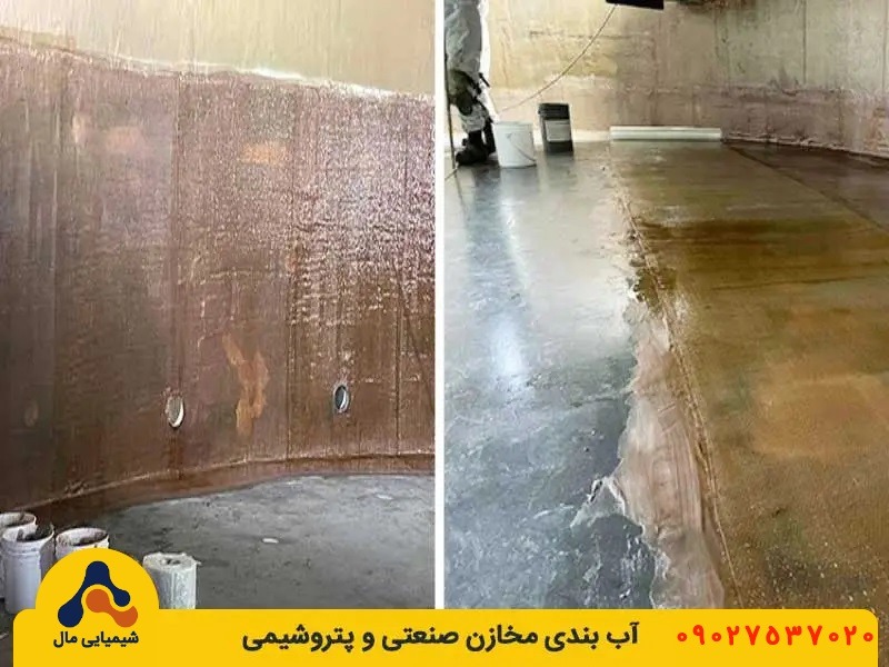 آب بندی مخازن فلزی با وینیل استر