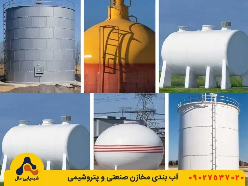 انواع مخازن