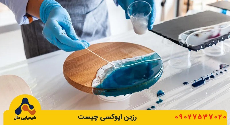 رزین اپوکسی چیست